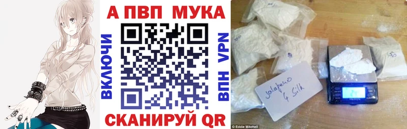 Alpha-PVP мука  Ермолино 