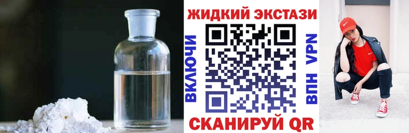 Бутират оксибутират  где купить наркоту  Ермолино 