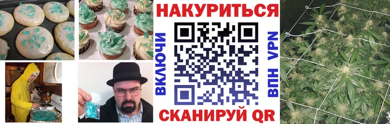 shop телеграм  Ермолино  Canna-Cookies конопля 
