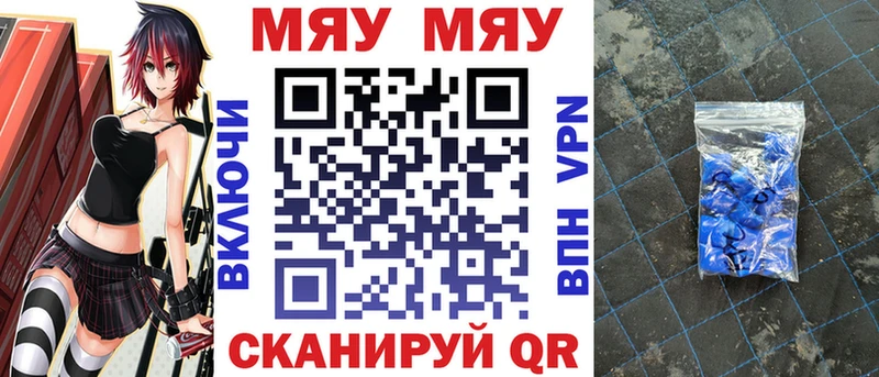 Мефедрон мяу мяу  Ермолино 